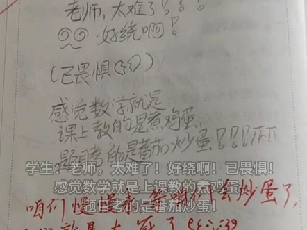 高中女生数学作业上写“不会做”,老师回复:没得事,咱们慢慢来!网友:这样的好老师给我来一打!哔哩哔哩bilibili