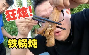 Download Video: 当排骨和鸡碰上土豆子！那必定是一场东北人的盛宴~！