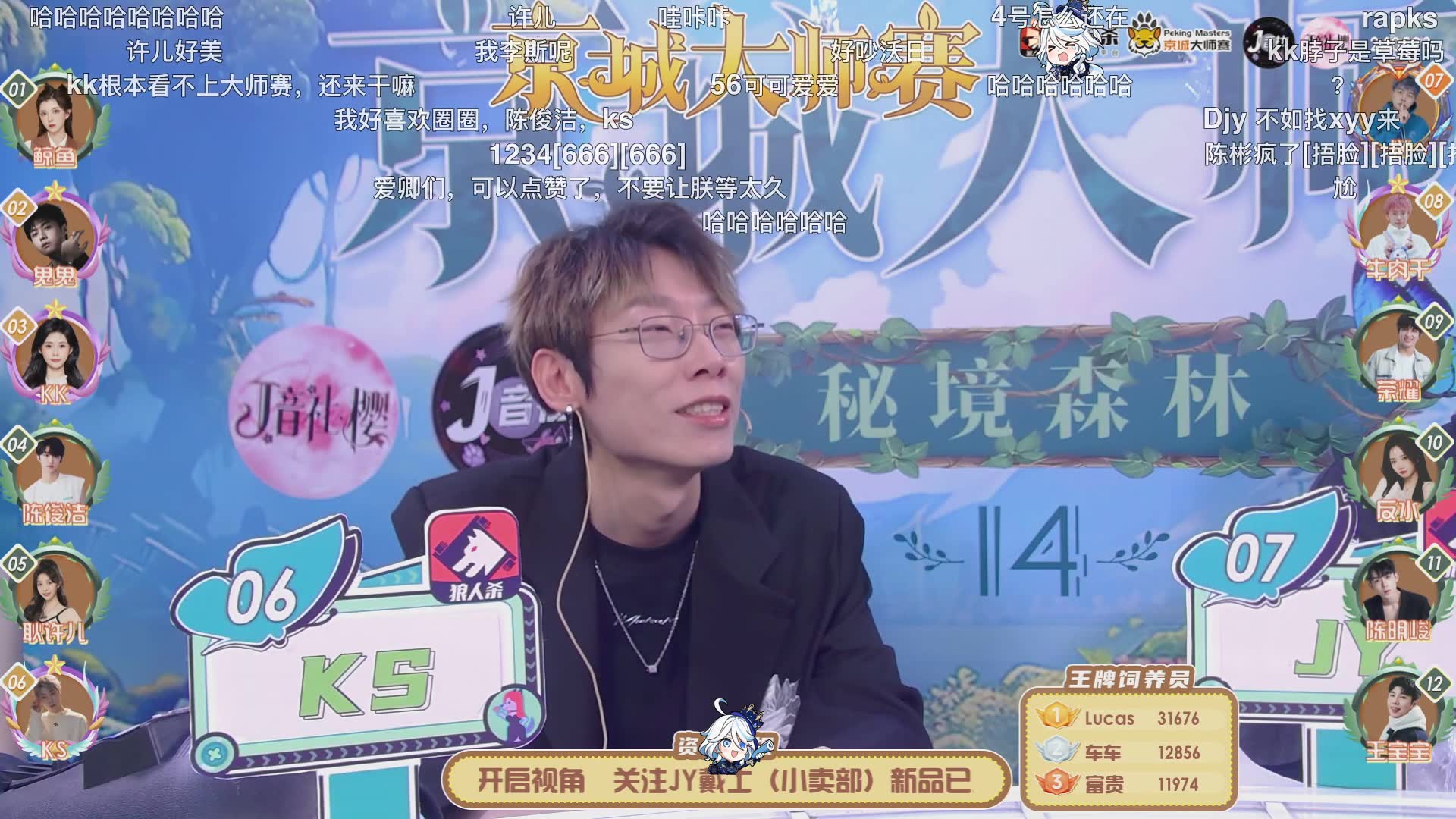 京城大师赛240524(弹幕版)针锋相杠/刺客猎魔/机械狼通灵师