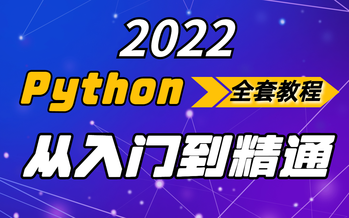 Python基础scrapy爬虫框架超强教学入门+实战+项目小白速成必备 5天体验课概述哔哩哔哩bilibili