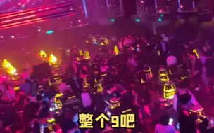 Download Video: 【探店】帅哥美女扎堆蹦迪的地方，一到晚上，全场气氛真的太燃了！