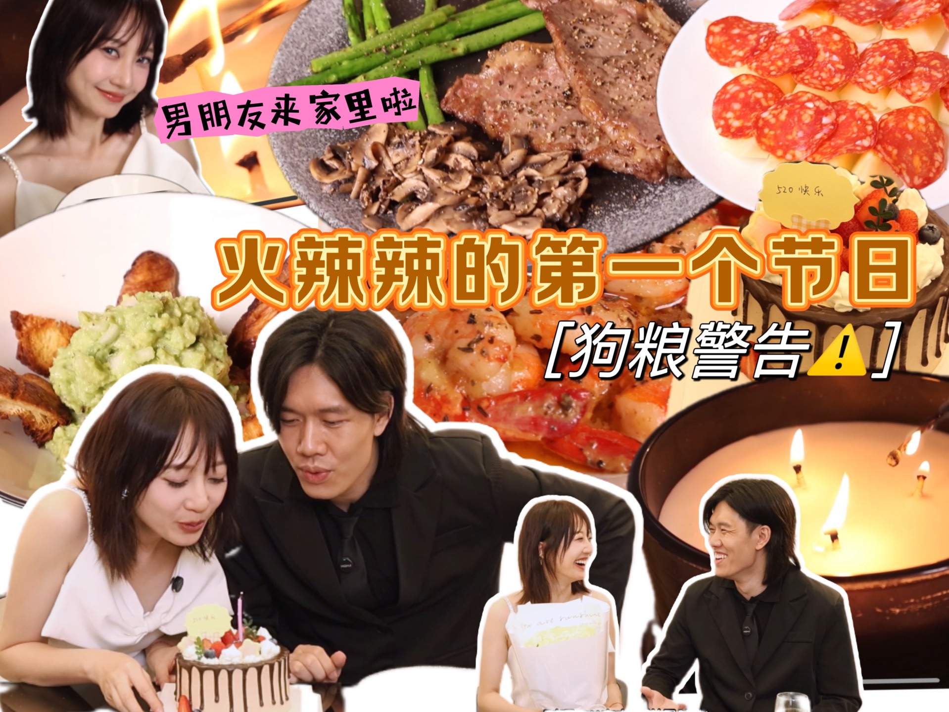 官宣:这是我们第一次过节 … 狗粮警告:以下内容会引起单身狗不适