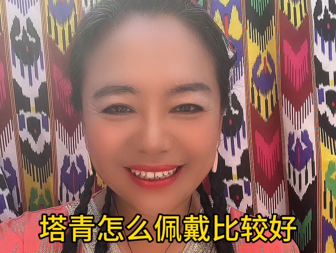 有姐妹问菲姐说塔青怎么佩戴比较好?