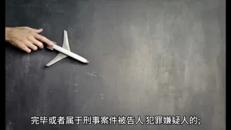 中国公民什么情形不准出境呢？