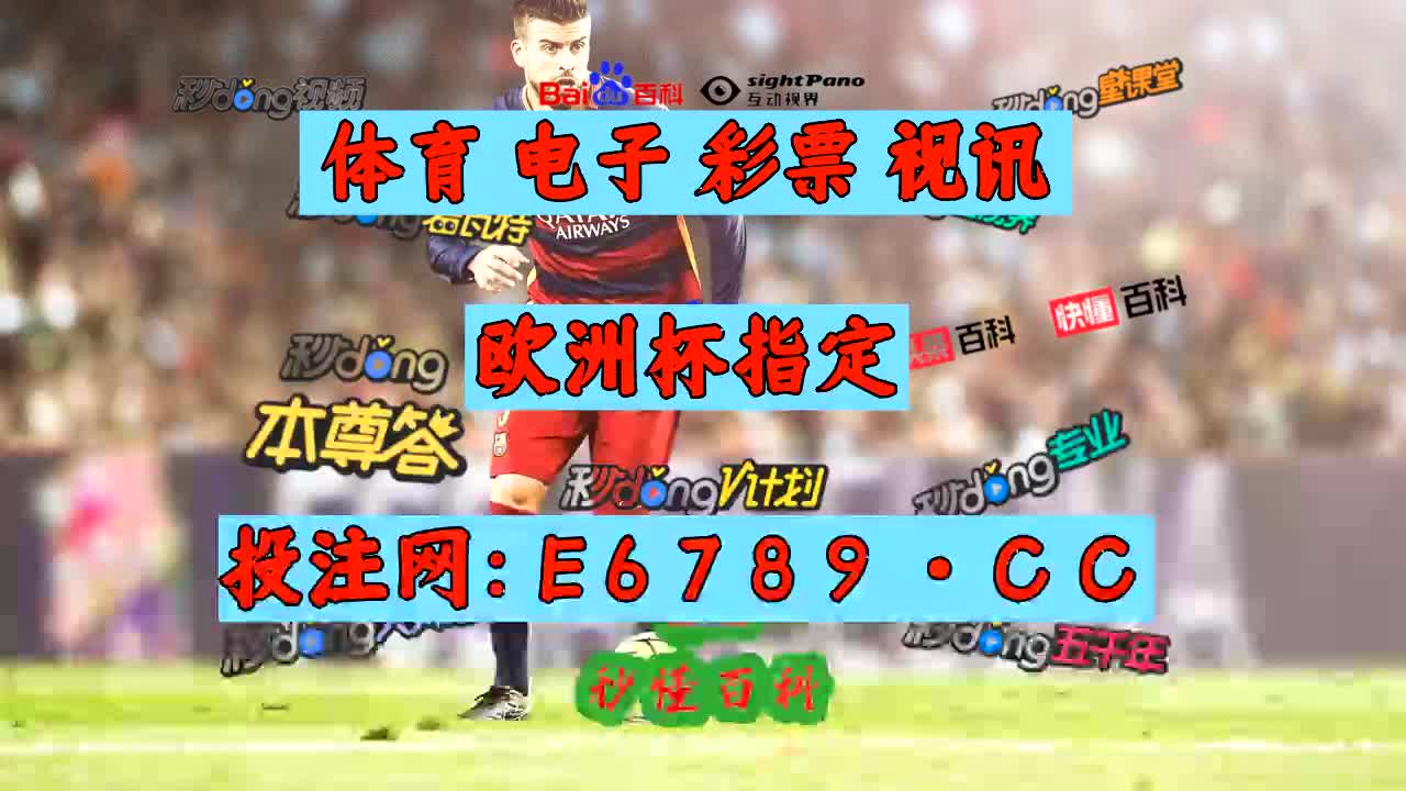 3分48秒详细了解足球及时比分球探