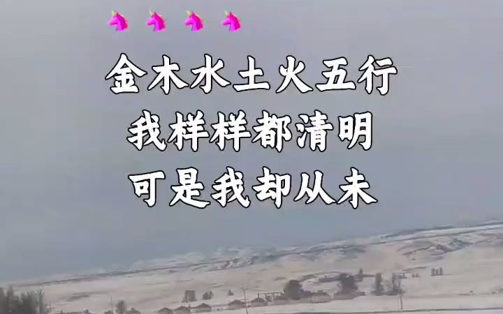 [图]【日推歌单】命里缺个你 音乐分享