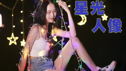 新鲜出炉blingbling的小姐姐！