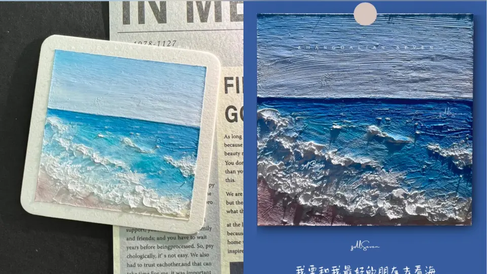 油画棒｜观海Mini风景画·新手小白油画棒教程_哔哩哔哩_bilibili