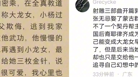 【神雕侠侣原著向探讨】郭襄无论她多么的洒脱豪迈,他她都不会成为第二个小龙女.哔哩哔哩bilibili