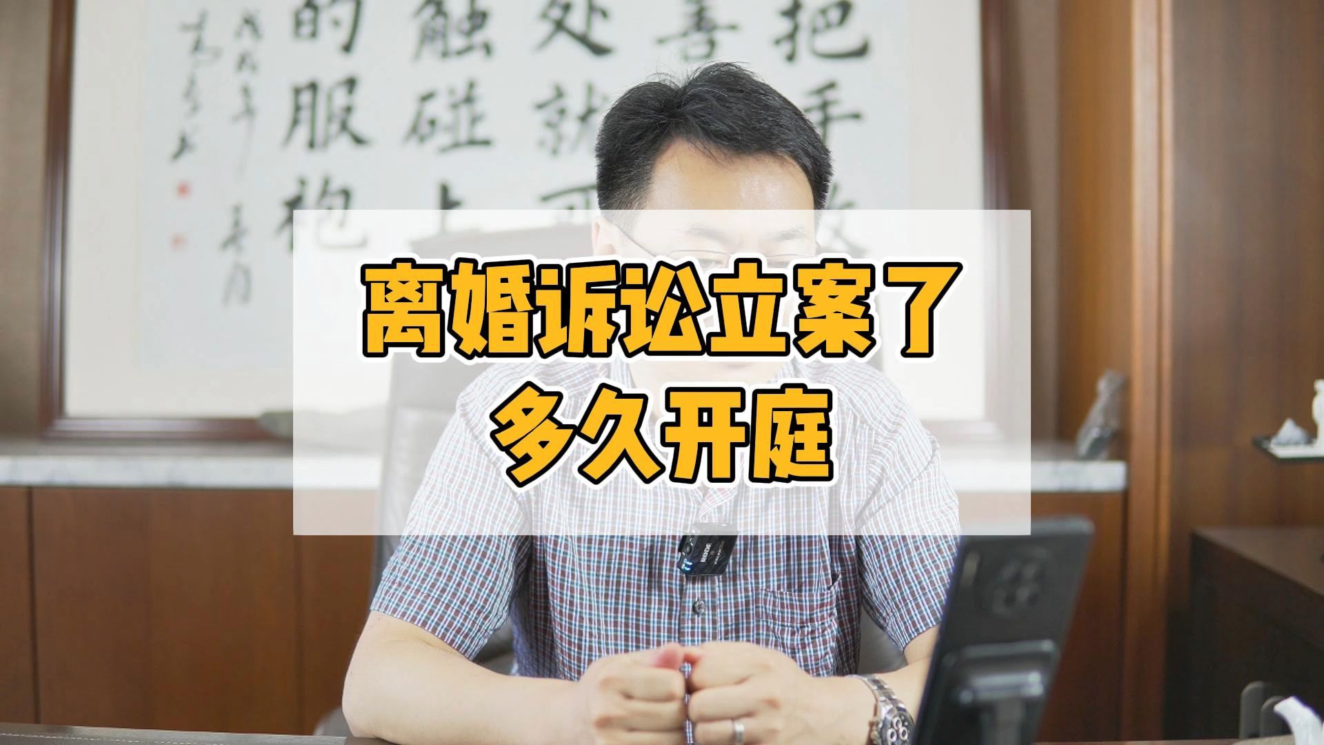 离婚诉讼立案了多久开庭哔哩哔哩bilibili