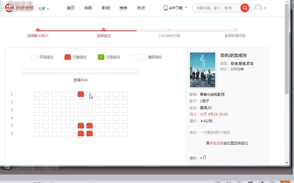 java零基础开发猫眼电影选座系统哔哩哔哩bilibili