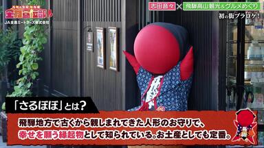 11_6まで！週刊プレイボーイ創刊57周年記念☆ #志田音々 50cm越え