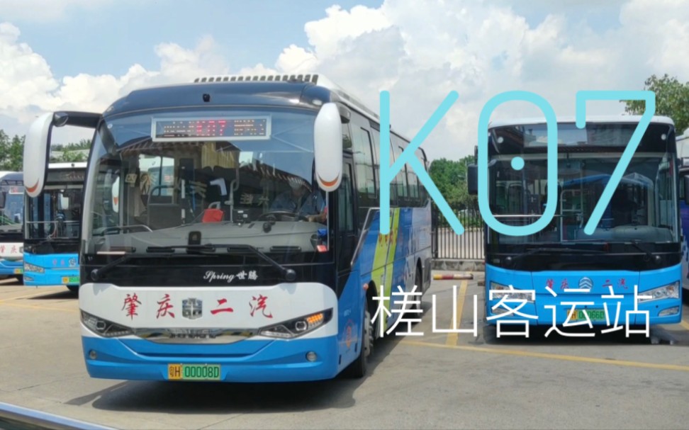 [pov165][肇庆公交-忆砚都2]k07路全程第一视角展望 牌坊公园-槎山