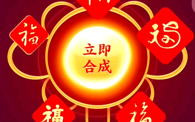 [图]祝2020福运连连