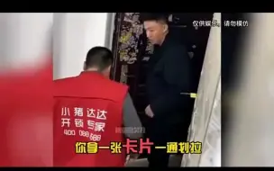 Video herunterladen: 盘点开锁高能名场面，小偷三秒打开防盗门，警察叔叔都...