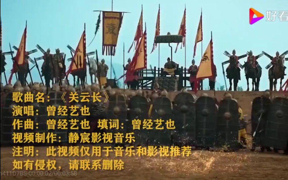 [图]一首流行好听的歌曲《关云长》，跟随音乐回顾关云长一生攻过是非