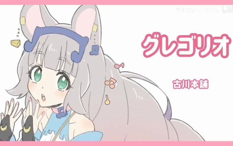 【羽月奏祈悠】グレごリオ哔哩哔哩bilibili