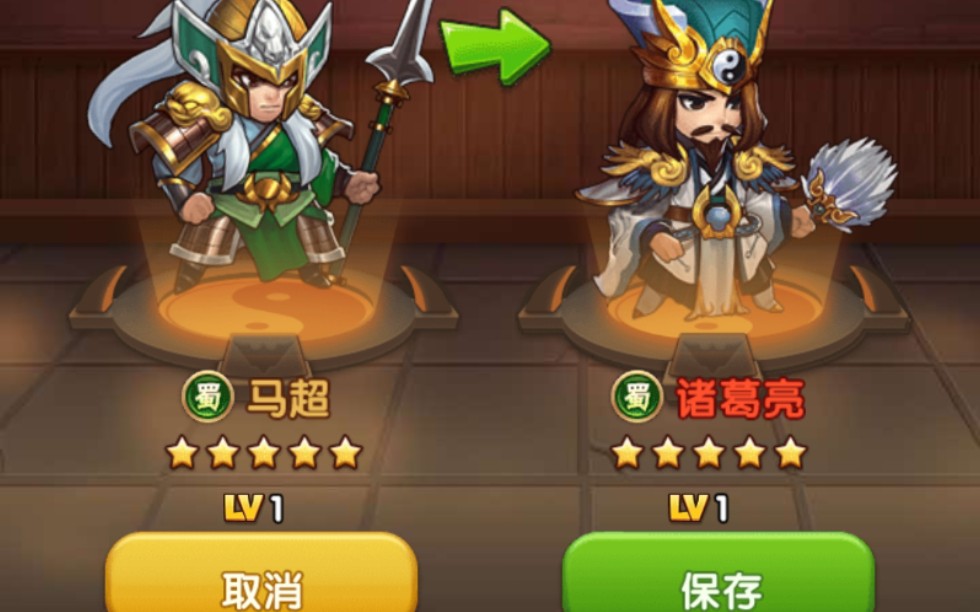 胡莱三国置换出红让我碰到了