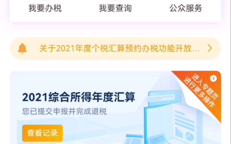 20届 普通二本 从南京基本工资到深圳基本工资哔哩哔哩bilibili