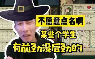 Download Video: 【寅子】寅校长：不愿意点名啊，某些个学生啊，有前劲没后劲的