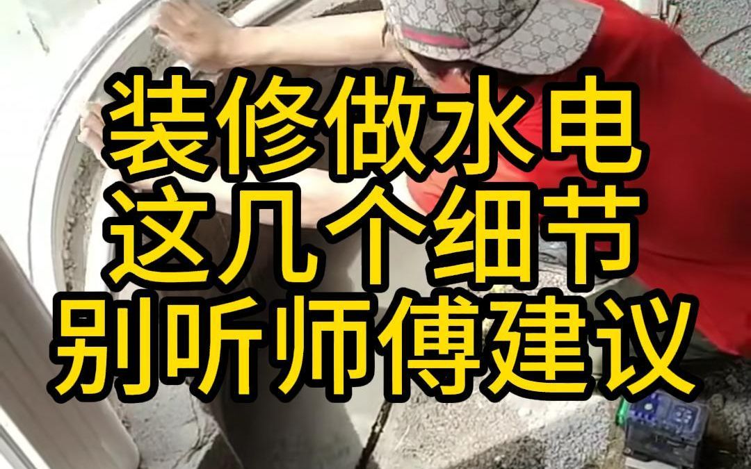 水电小知识哔哩哔哩bilibili