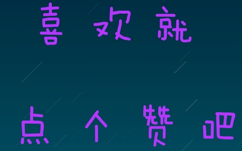 整数四则混合运算哔哩哔哩bilibili