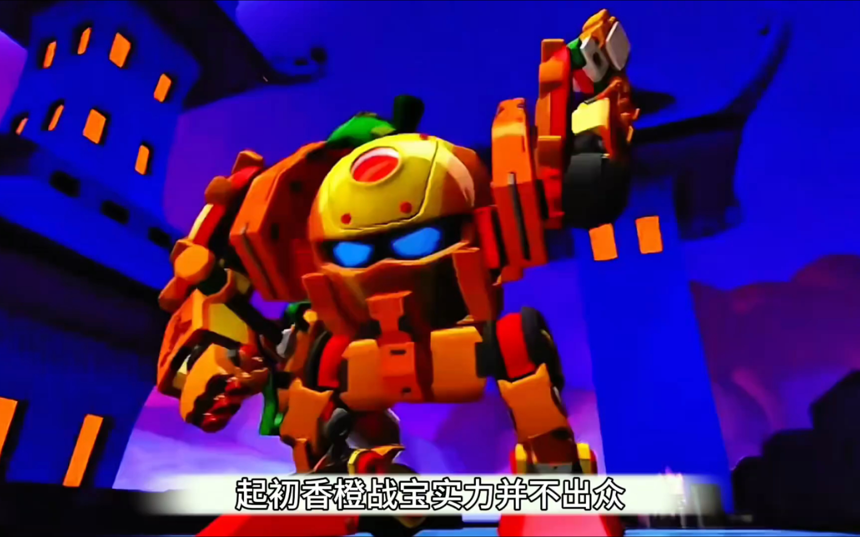 盘点果宝特工中,历代橙香战宝