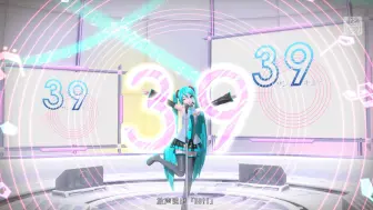 Download Video: 歌姬计划 39 EX Perfect 【39感谢祭】