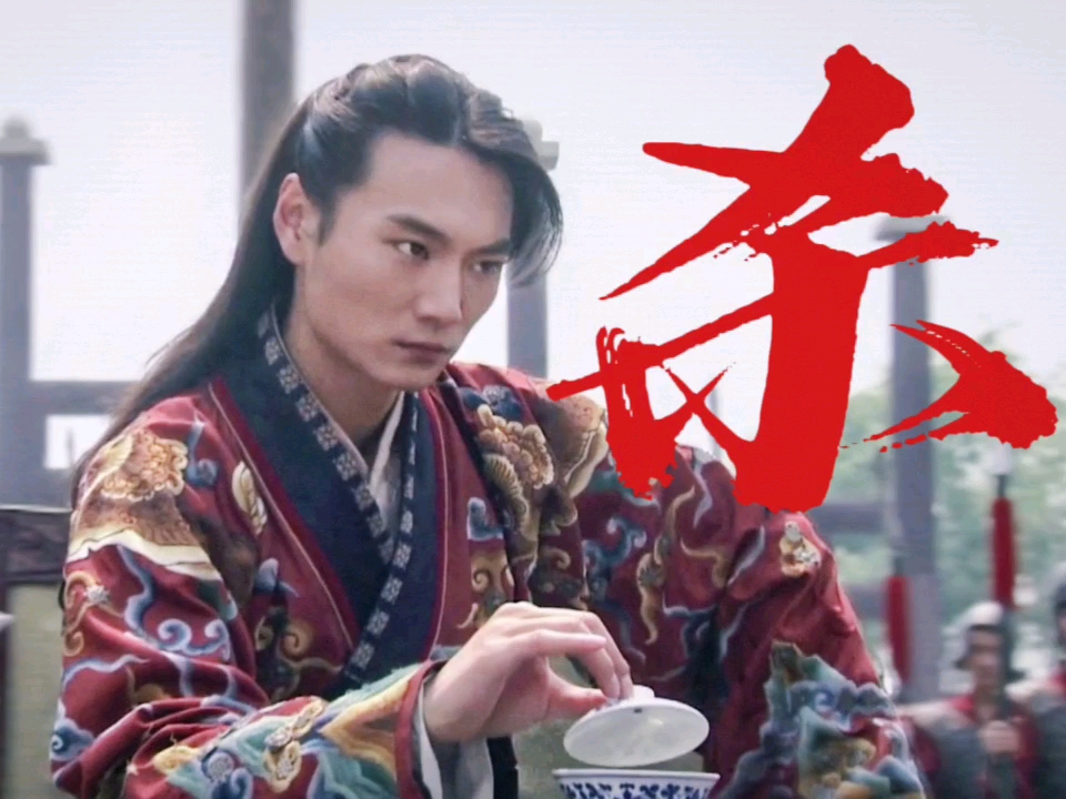 【赵鸿飞||木郎神君】"打架靠的是人多" 高燃打戏踩点混剪