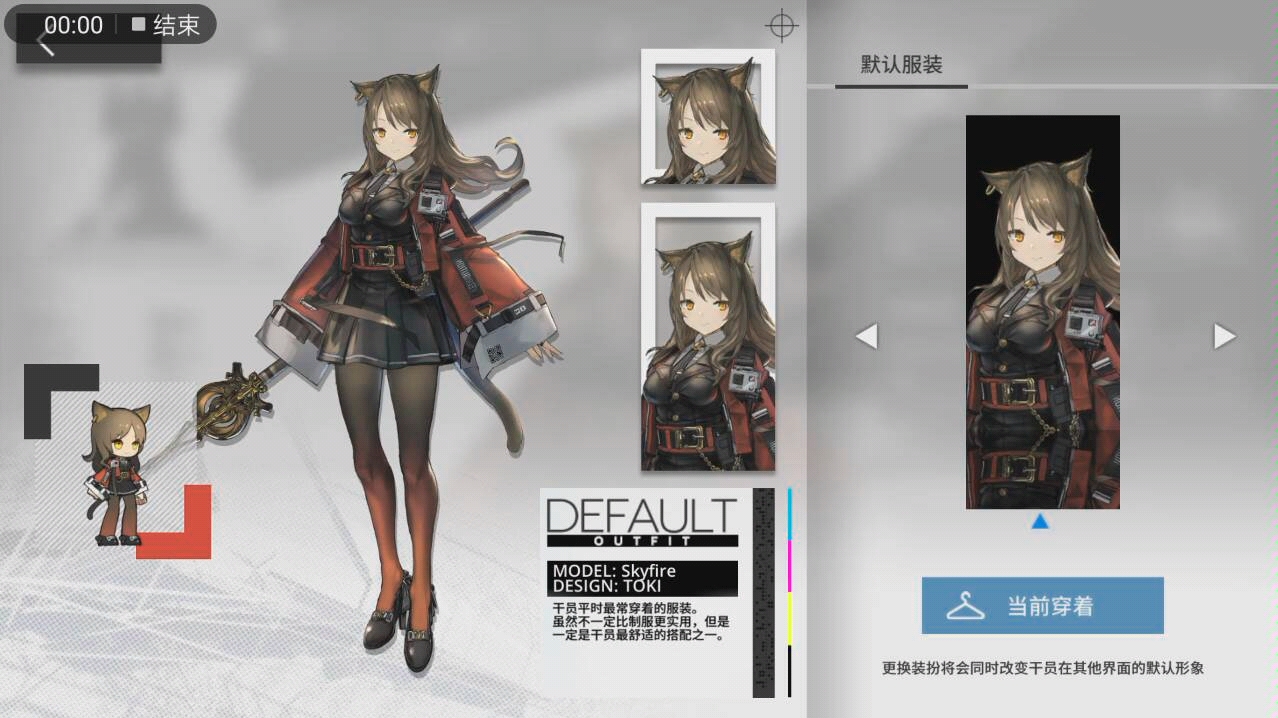 【明日方舟】天火[cv.植田佳奈]語音集_嗶哩嗶哩_bilibili