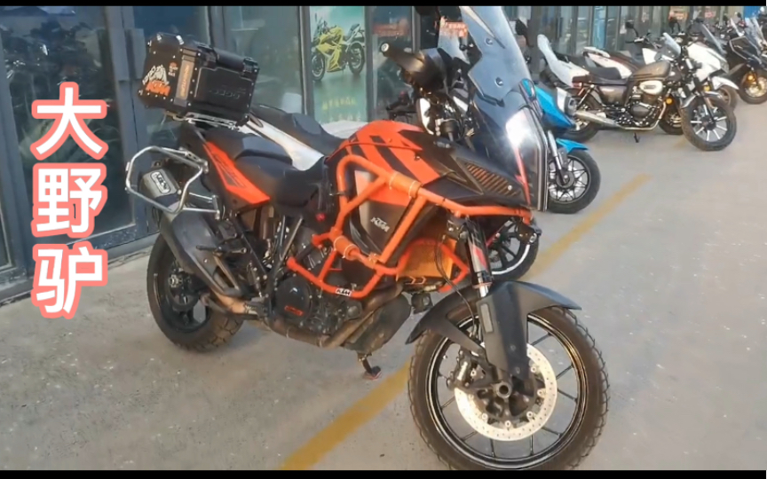 ktm 1290大野驴全车展示