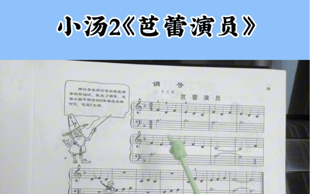 小汤2|《芭蕾演员》