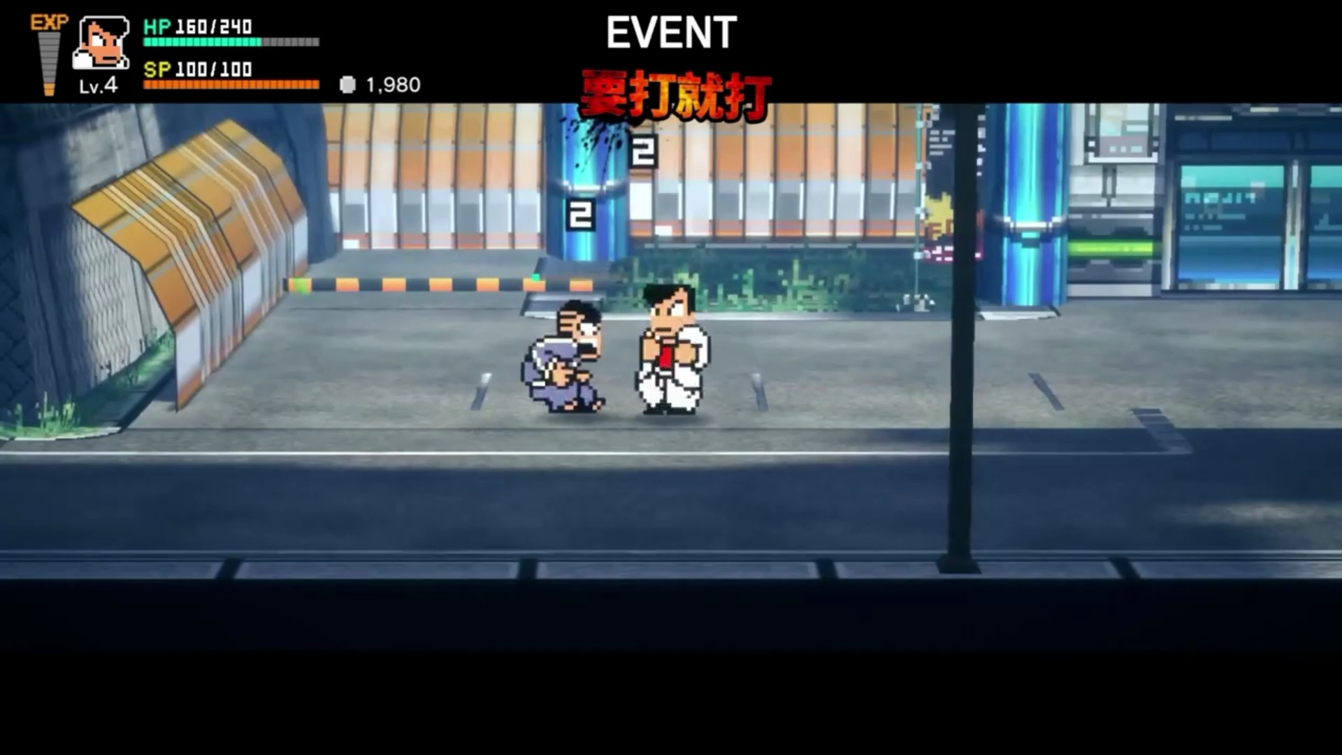 热血物语sp 免安装中文版