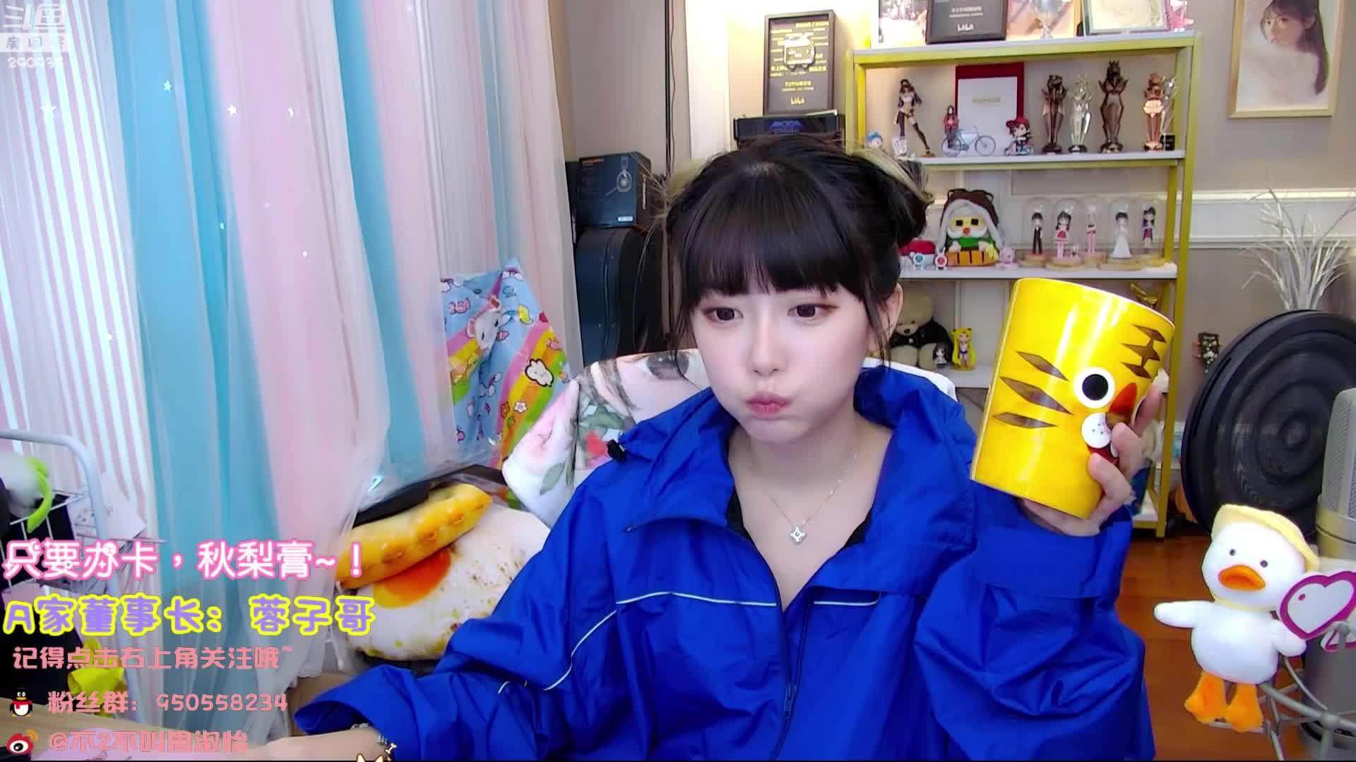 【不2不叫周淑怡】2020-10-24 斗鱼标题:二台:树宝蛋宝 打工人!