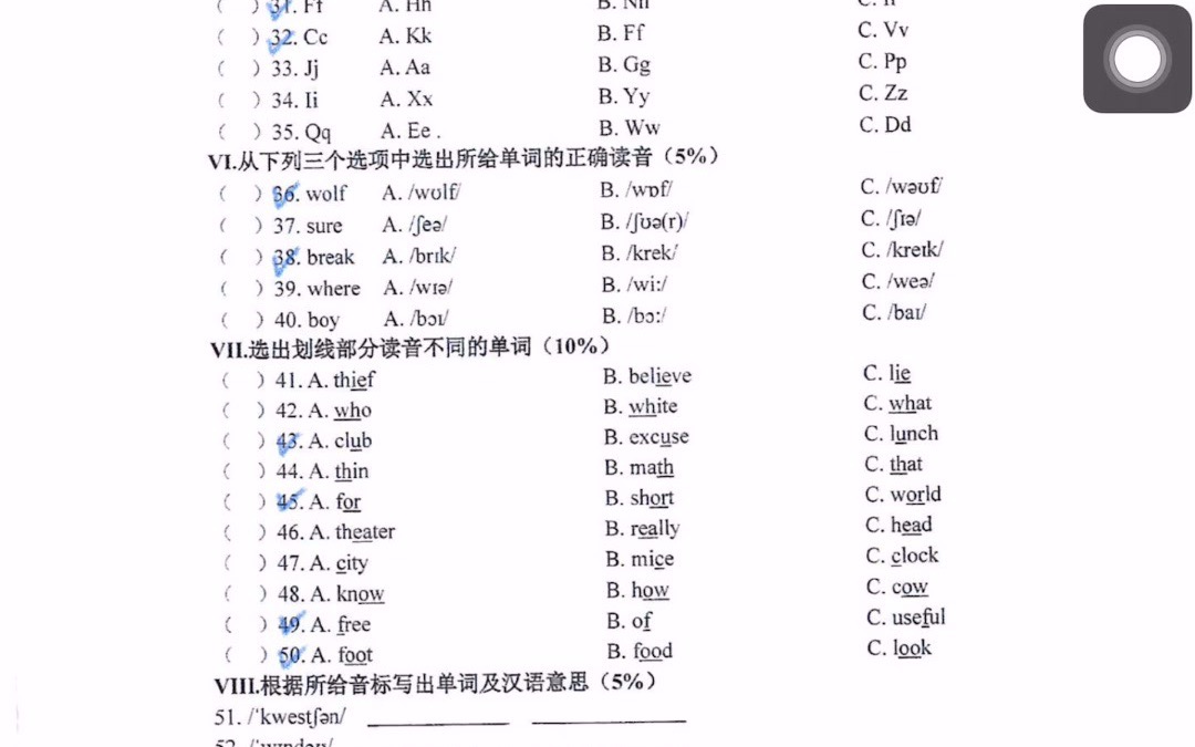 2020厦门思明区初一音标统考讲解哔哩哔哩bilibili