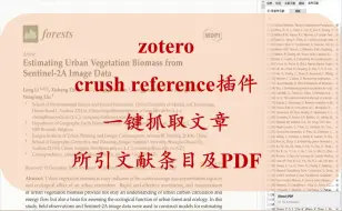 Download Video: 【zotero使用】使用crush reference插件一键抓取文章参考文献列表中的文献条目和PDF