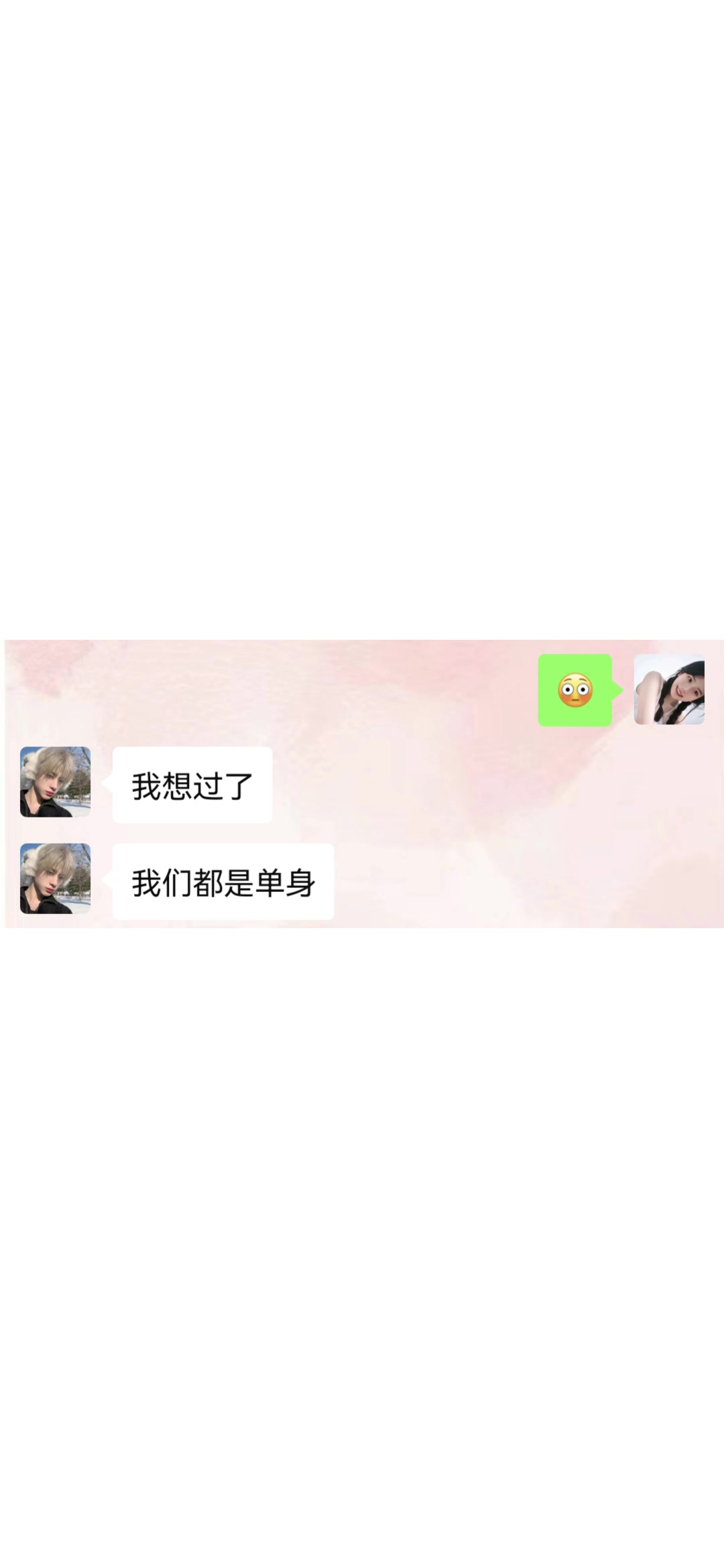 的心结就把它变成蝴蝶结4261516142 #甜甜的恋爱 #聊天记录