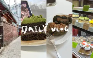 Tải video: 「在韩vlog」首尔吃喝流水账#为绿色甜点着迷的一周｜素食抹茶红豆蛋糕到底有多不甜??｜艾草年糕夹心曲奇｜鸡腿肉ver.低脂肉夹馍｜日常饮食