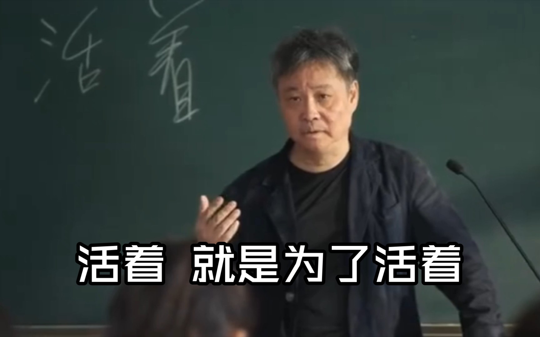 [图]人是为活着本身而活着的，而不是为了活着之外的其他任何事物活着。