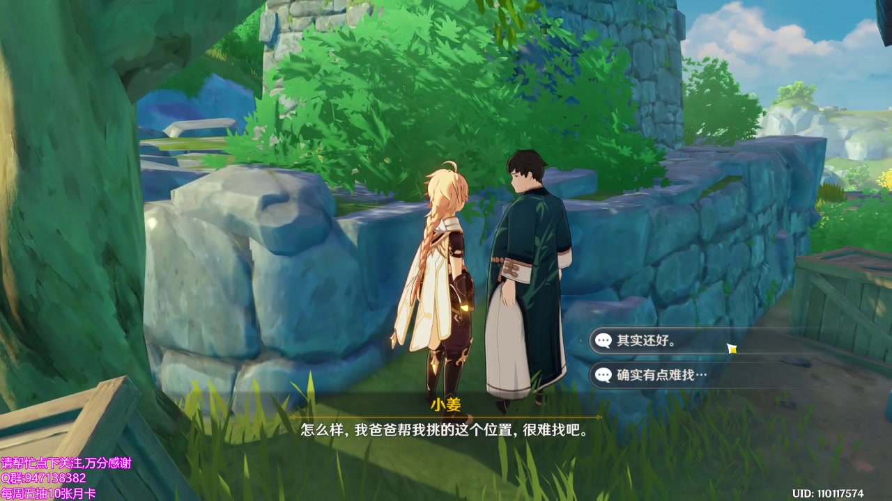 原神小姜捉迷藏