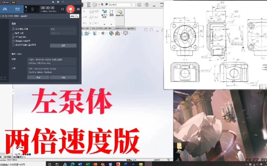 (SOLIDWORKS)比赛图纸零件中其一(左泵体)哔哩哔哩bilibili