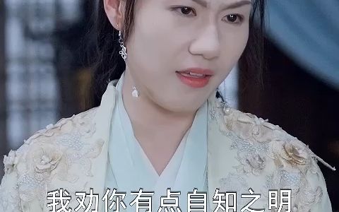 [图]我靠拔剑成剑神圣女前妻后悔了（3）