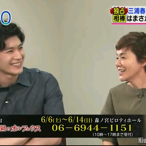 三浦春& 馬大竹しのぶ～ 地獄のオルフェウス_哔哩哔哩_bilibili