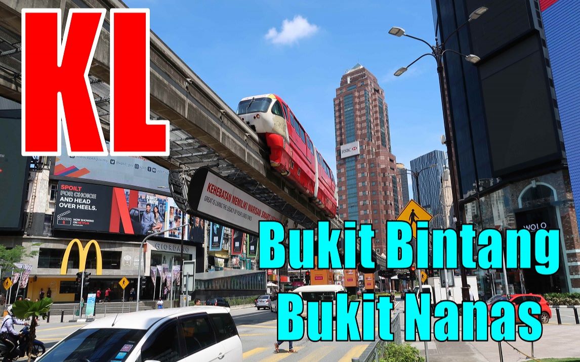 [图]【FHD】马来西亚 吉隆坡 金三角Bukit Bintang - Bukit Nanas 201910