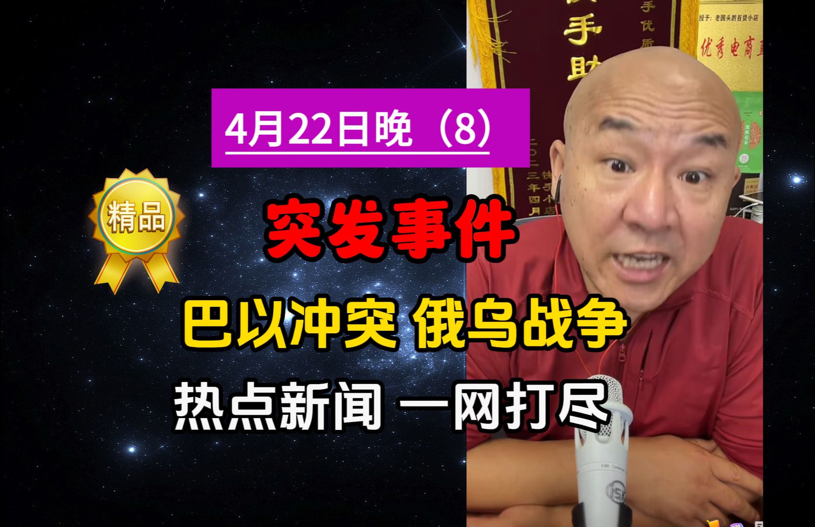 22晚]今日大事件 新闻总结 突发事件 国际局势 朝鲜 阿塞拜疆