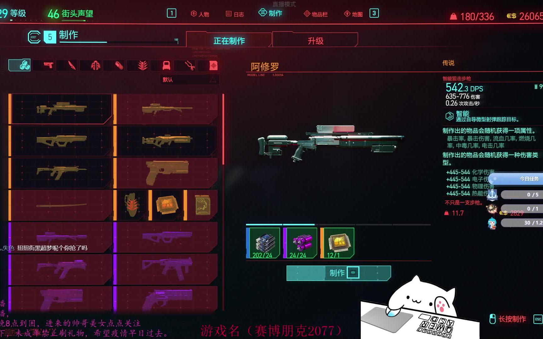 活动作品赛博朋克2077橙色传说自瞄狙击阿修罗终于肝出来了详细评测