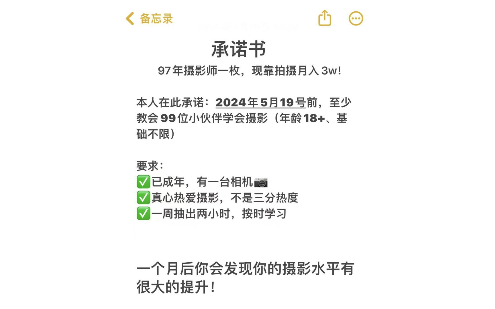 【摄影入门学习】挑战在一个月内教会99个小伙伴学习摄影(无偿),一对一从零开始带,教会为止~哔哩哔哩bilibili