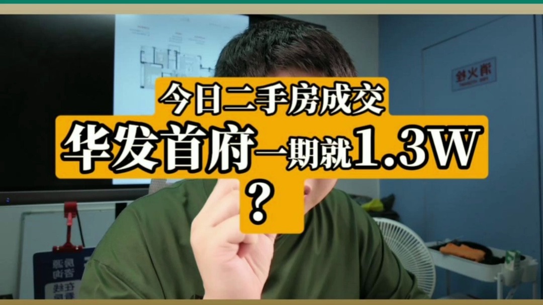 8月25日｜无锡二手房成交数据分享