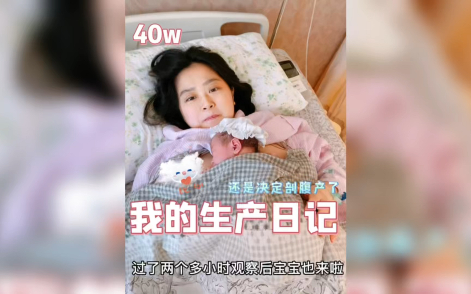 我的生产日记,还是决定剖腹产了~哔哩哔哩bilibili