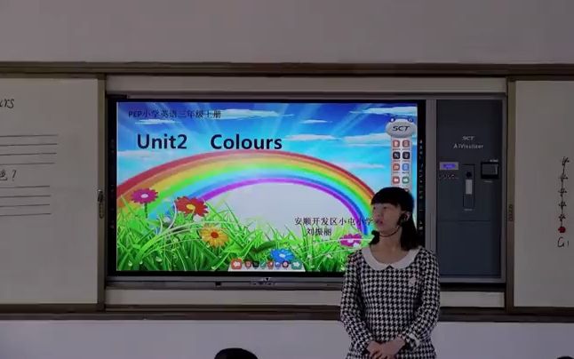 [图]人教PEP三上【含课件教案】Unit2B Colours PartB【公开课】【优质课】